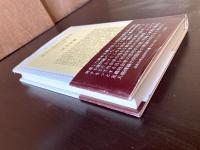 都市と農村の社会学 日ソ社会学論集（叢書・現代の社会学）
