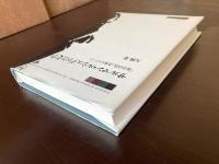 サルマン・ルシュディの文学 「複合自我」表象をめぐって