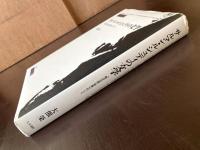サルマン・ルシュディの文学 「複合自我」表象をめぐって