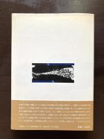 文化記号学の可能性