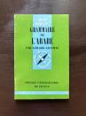Grammaire de l'Arabe（Que sais-je?）