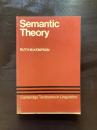Semantic Theory（Cambridge Textbooks in Linguistics）