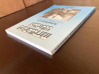 Mittelstufe Deutsch - Arbeitsbuch