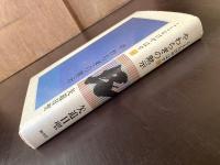 やわらぎの黙示（ことむけやはす１）