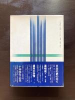 書中の天地