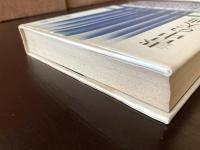 書中の天地