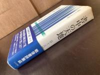 書中の天地