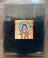 Hosios Loukas : Byzantine Art in Greece