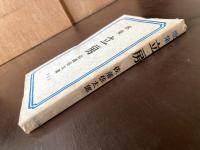 歌集 立房