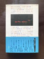 この金色の不定形な液体（楽しみと冒険４）