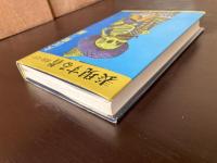 表現する者 状況・文学