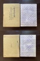 定本 ほるとがる文