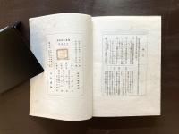 定本 ほるとがる文