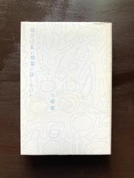 彼女は長い間猫に話しかけた