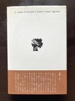 逸民