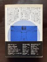慰籍論 吉本隆明から斎藤茂吉