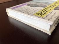 淀川の文化と文学（上方文庫24）