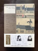 変身ものがたり（ちくま文学の森４）