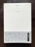 愚者の夜