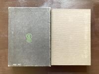 日本探偵小説作家論（幻影城評論研究叢書１）