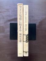 ライト兄弟に始まる