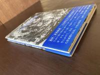 島尾敏雄詩集