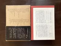 梅津只圓翁伝（夢野久作著作集４）