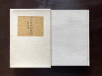 江戸文林切絵図