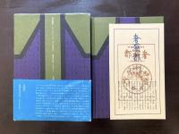 近代神秘説