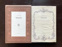 書痴談義