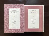 愛書狂