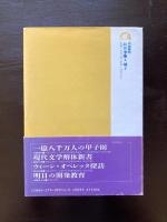 おお季節よ城よ 私のヴィタ・セクスアリス（虹の本）