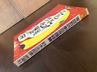 詩集 家庭教訓劇怨恨猥雑篇