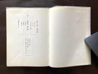 中山省三郎 七篇