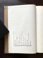 わが半生記