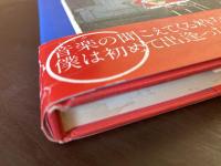 王様はロックンローラー