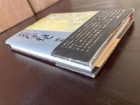 光をたずねて