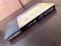 光をたずねて