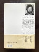 イギリス衰退100年史