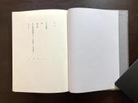 冬の智慧