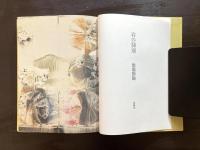 春の羇旅