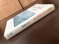 近代ヨーロッパ法社会史