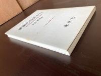 後衛の位置から 『現代政治の思想と行動』追補