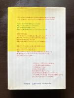 逃走論 スキゾ・キッズの冒険