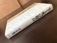 生と死の接点