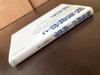 戦後政治と政治学