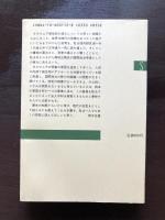 世界地図の中で考える（新潮選書）