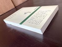 世界地図の中で考える（新潮選書）