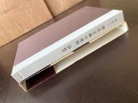 歴史主義の貧困 社会科学の方法と実践