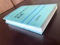 近代経済学の転換
